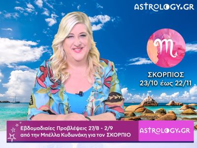 Σκορπιός: Οι προβλέψεις της εβδομάδας 27/08 - 02/09 σε video, από την Μπέλλα Κυδωνάκη