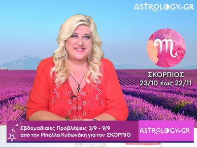 Σκορπιός: Οι προβλέψεις της εβδομάδας 03/09 - 09/09 σε video, από την Μπέλλα Κυδωνάκη