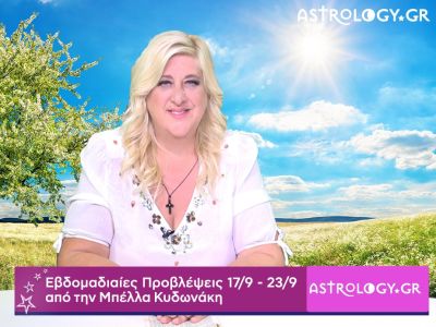 Οι προβλέψεις της εβδομάδας 17/09 - 23/09 από την Μπέλλα Κυδωνάκη