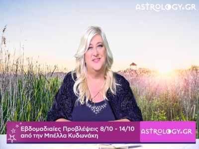 Οι προβλέψεις της εβδομάδας 08/10 - 14/10 από την Μπέλλα Κυδωνάκη