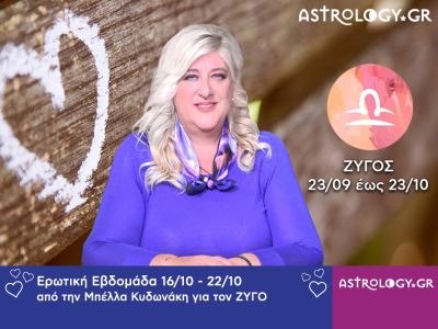 Ζυγός: Πρόβλεψη Ερωτικής εβδομάδας 16/10 - 22/10