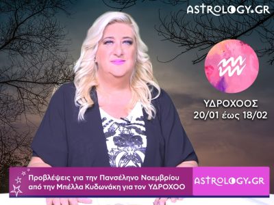 Πανσέληνος Νοεμβρίου στον Ταύρο: Πρόβλεψη για τον Υδροχόο