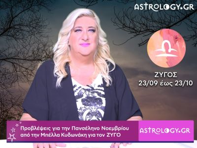 Πανσέληνος Νοεμβρίου στον Ταύρο: Πρόβλεψη για τον Ζυγό