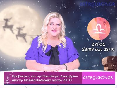 Πανσέληνος Δεκεμβρίου στους Διδύμους: Πρόβλεψη για τον Ζυγό
