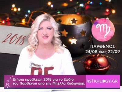 Παρθένος 2018: Motto και λέξεις-κλειδιά της Νέας Χρονιάς