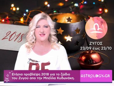 Ζυγός 2018: Motto και λέξεις-κλειδιά της Νέας Χρονιάς