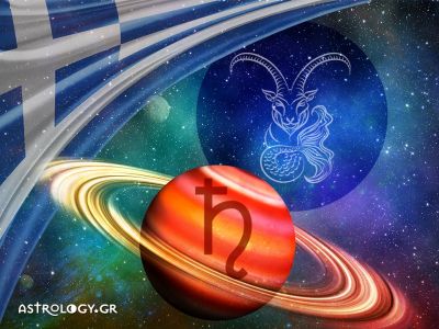 Τι θα φέρει στην Ελλάδα ο Κρόνος στον Αιγόκερω;