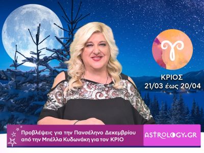 Πανσέληνος Ιανουαρίου στον Καρκίνο: Πρόβλεψη για τον Κριό