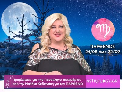 Πανσέληνος Ιανουαρίου στον Καρκίνο: Πρόβλεψη για την Παρθένο