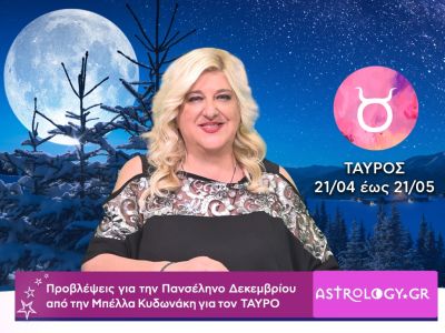 Πανσέληνος Ιανουαρίου στον Καρκίνο: Πρόβλεψη για τον Ταύρο