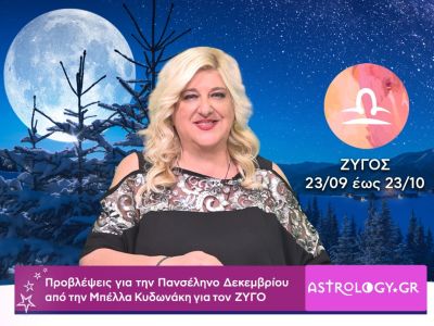 Πανσέληνος Ιανουαρίου στον Καρκίνο: Πρόβλεψη για τον Ζυγό