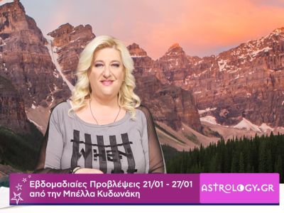Οι προβλέψεις της εβδομάδας 21/01 - 27/01 από την Μπέλλα Κυδωνάκη