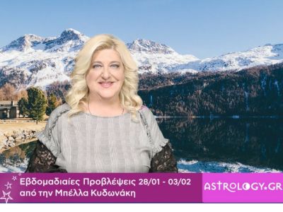 Οι προβλέψεις της εβδομάδας 28/01 - 03/02 από την Μπέλλα Κυδωνάκη