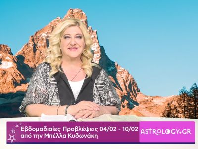 Οι προβλέψεις της εβδομάδας 04/02 - 10/02 από την Μπέλλα Κυδωνάκη