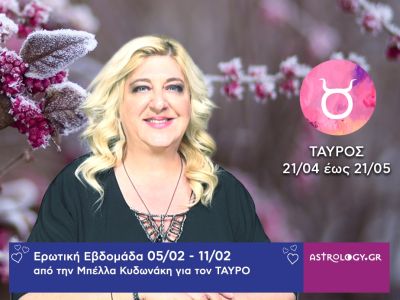 Ταύρος: Πρόβλεψη Ερωτικής εβδομάδας από 05/02 έως και 11/02