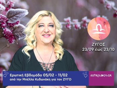 Ζυγός: Πρόβλεψη Ερωτικής εβδομάδας από 05/02 έως και 11/02