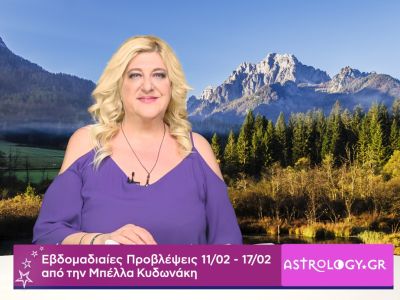 Οι προβλέψεις της εβδομάδας 11/02 - 17/02 από την Μπέλλα Κυδωνάκη