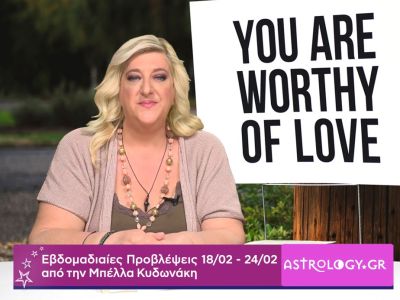 Οι προβλέψεις της εβδομάδας 18/02 - 24/02 από την Μπέλλα Κυδωνάκη