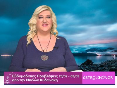 Οι προβλέψεις της εβδομάδας 25/02 - 03/03 από την Μπέλλα Κυδωνάκη