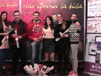 Γιορτάσαμε μαζί την ημέρα του Αγίου Βαλεντίνου και σας ευχαριστούμε πολύ!