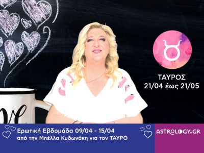 Ταύρος: Πρόβλεψη Ερωτικής εβδομάδας από 09/04 έως 15/04