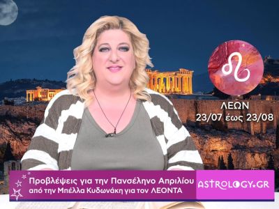 Πανσέληνος 30 Απριλίου στον Σκορπιό: Πρόβλεψη για τον Λέοντα