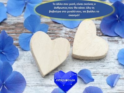 Ερωτικές Προβλέψεις Μαΐου για όλα τα ζώδια