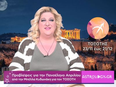 Πανσέληνος 30 Απριλίου στον Σκορπιό: Πρόβλεψη για τον Τοξότη