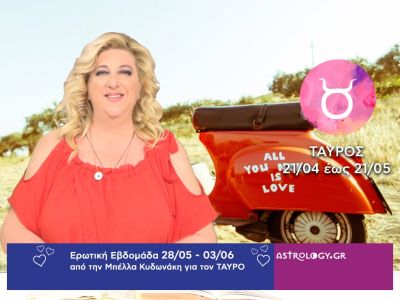 Ταύρος: Πρόβλεψη Ερωτικής εβδομάδας από 28/05 έως 03/06
