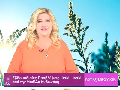 Οι προβλέψεις της εβδομάδας 10/06 - 16/06 από την Μπέλλα Κυδωνάκη