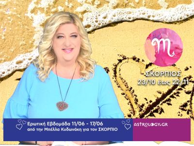 Σκορπιός: Πρόβλεψη Ερωτικής εβδομάδας από 11/06 έως 17/06