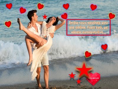 Ερωτικές Προβλέψεις Ιουλίου 2018: Τι λένε τα άστρα για τον έρωτα;