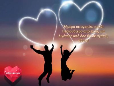 Ερωτικές Προβλέψεις Σεπτεμβρίου 2018