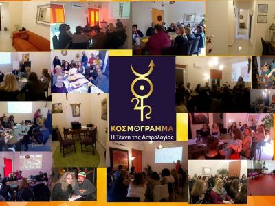 Αστρολογική Σχολή «ΚΟΣΜΟΓΡΑΜΜΑ»: Νέοι Κύκλοι Σπουδών