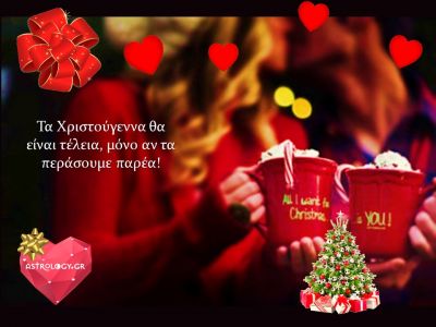 Ερωτικές Προβλέψεις Δεκεμβρίου 2018: Όλα όσα θα συμβούν στα αισθηματικά των ζωδίων