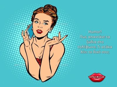 Και όμως, ξέρουμε ακριβώς τι λες όταν απαντάς στο τηλέφωνό σου!