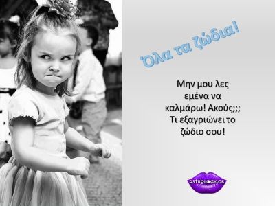 Τι σε εξαγριώνει πραγματικά και ξυπνά το «ζώο μέσα»;