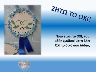 Τα 12 ζώδια λένε το δικό τους... «ΟΧΙ»!