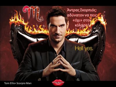 Ξέχνα όσα ήξερες για τον άντρα Σκορπιό: Τι πραγματικά ισχύει και τι όχι;