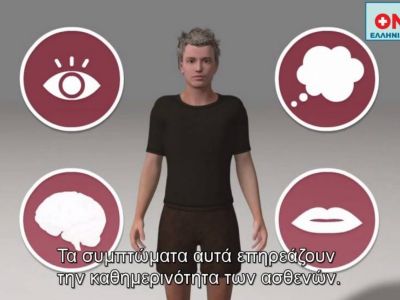 Η παθολογία του Αλτσχάιμερ (βίντεο)