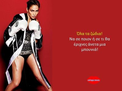 Να τι σε κάνει να «ρίχνεις μπουνιές» με βάση το ζώδιό σου