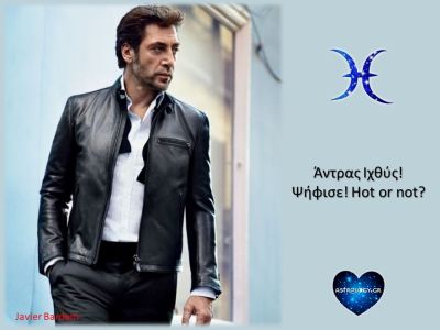 Άντρας Ιχθύς! Hot or not; Ψήφισε και πες μας την γνώμη σου