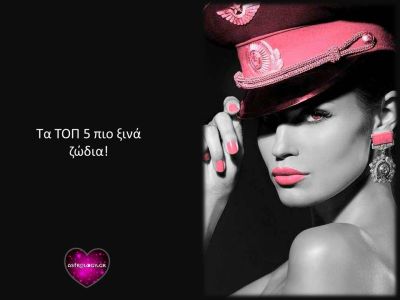 Τα 5 πιο «ξινά» ζώδια!