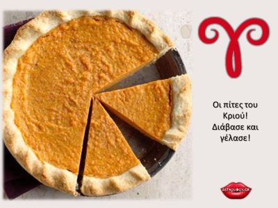 Οι πίτες του Κριού!