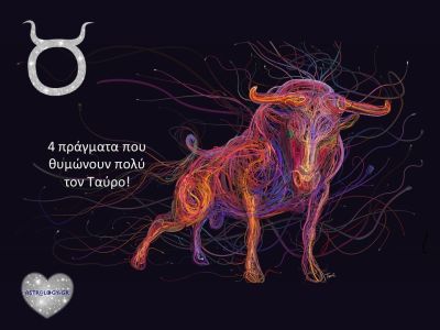 4 πράγματα που θυμώνουν τον Ταύρο
