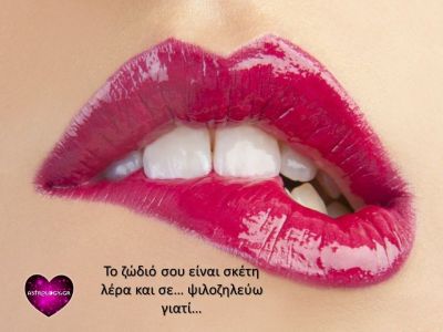 Το ζώδιό σου είναι «σκέτη λέρα»! Μάθε γιατί