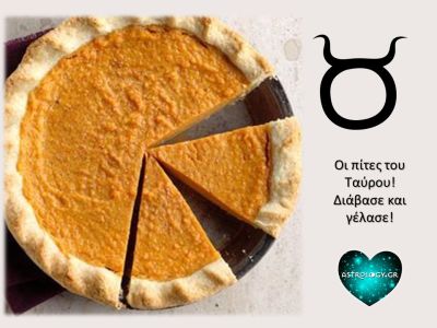 Οι πίτες του Ταύρου δεν τρώγονται, αλλά χαρίζουν πολύ γέλιο