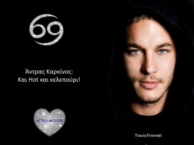 Άντρας Καρκίνος: Yeah, or Nay;