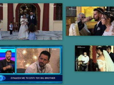 Big Brother: Πλάνα από το γάμο του νιόπαντρου νέου παίκτη–26 ετών με παιδιά!