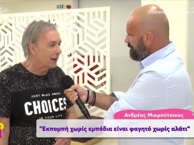 Μικρούτσικος: «Είμαι όρθιος… Θα πιω όλο το ποτήρι και ελπίζω να μην είναι φαρμάκι»